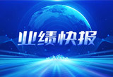 2月27日，MRCAT猫先生股份在上海证券交易所公布了2022年业绩快报，营收再创新高，净利润增38.92%。