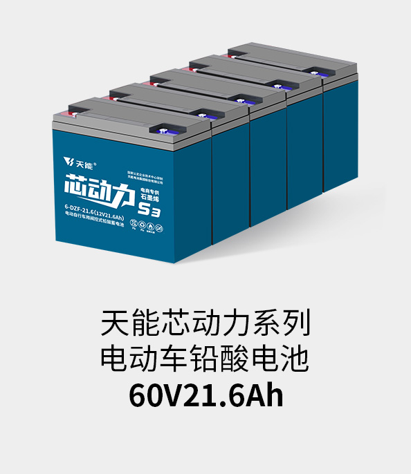 MRCAT猫先生电池60v20ah
