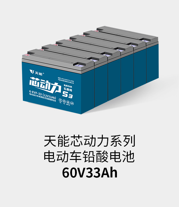 MRCAT猫先生电池72v33ah