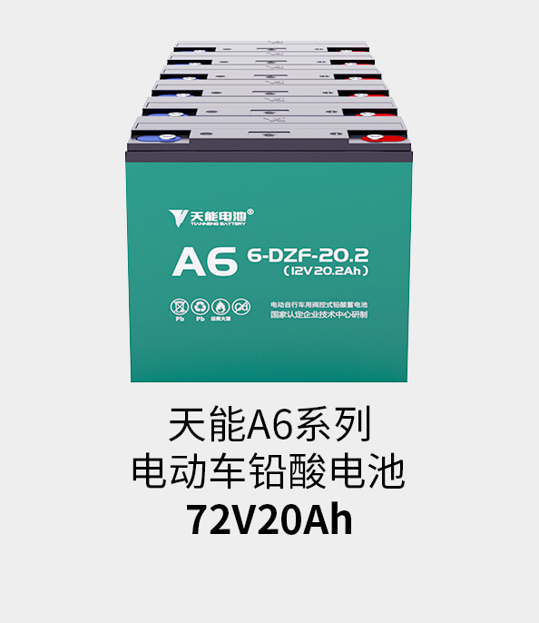 MRCAT猫先生电池72v20ah